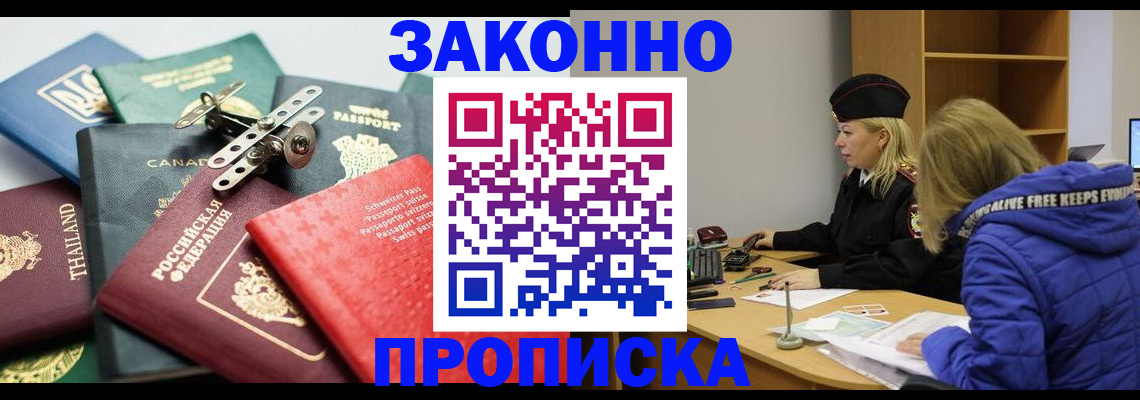 прописка для кредита в Грязовце