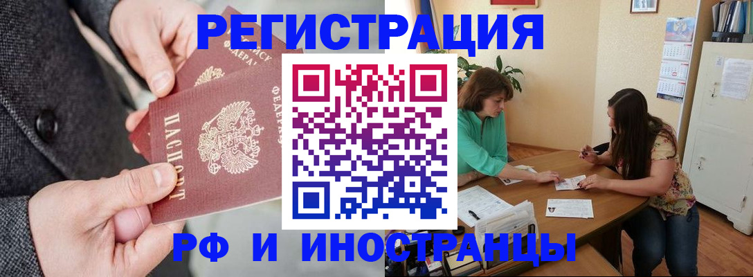 временная прописка в Грязовце