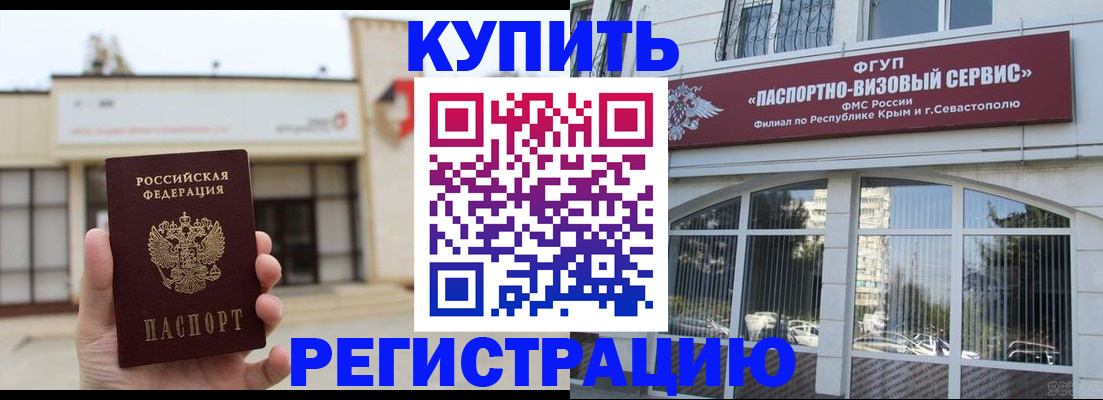 временная регистрация в Грязовце