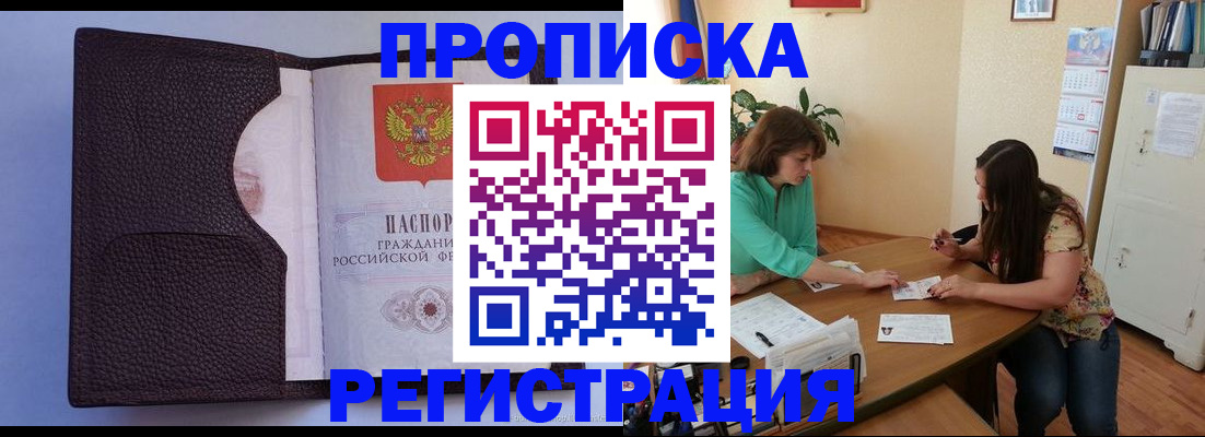 временная регистрация собственник в Грязовце