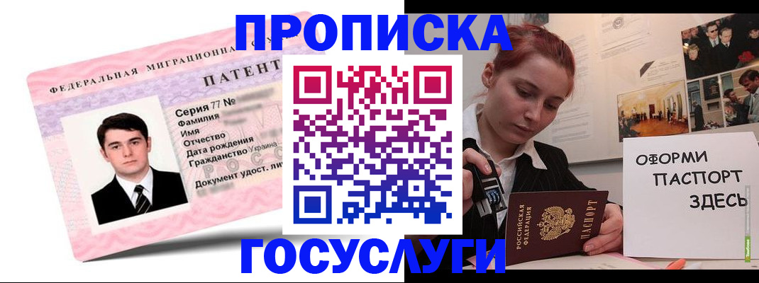 временная регистрация недорого в Грязовце