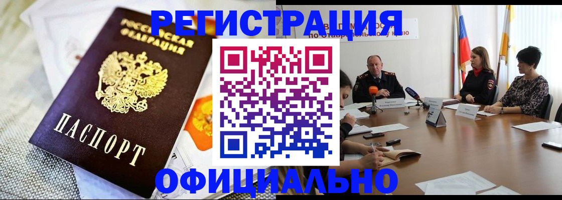 прописка в квартире в Грязовце