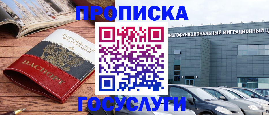временная регистрация собственник в Грязовце